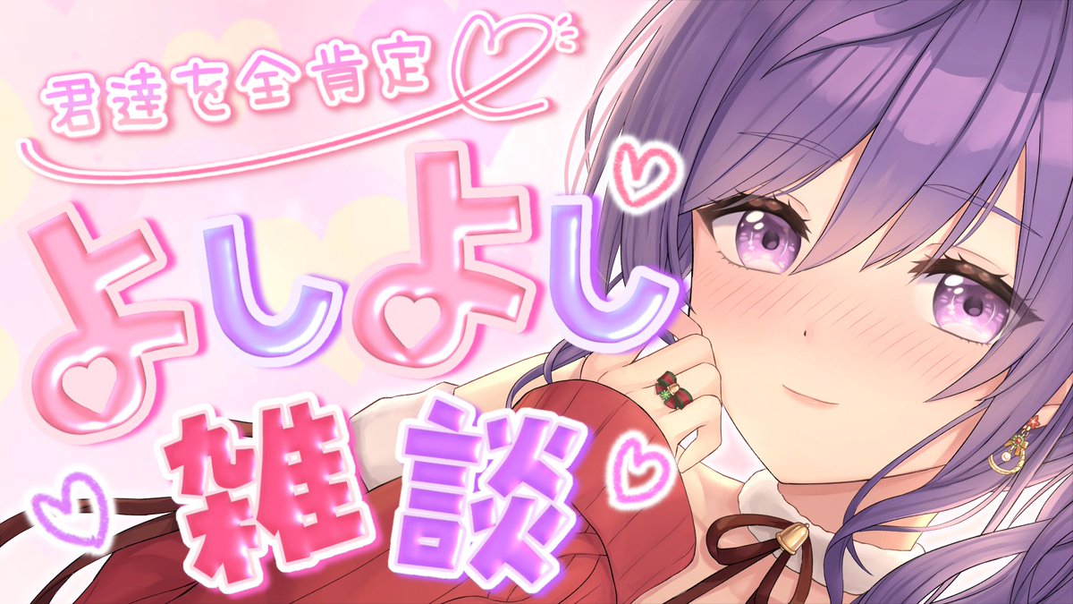 あーたま(荒御たま)🦠@VTuber tweet media