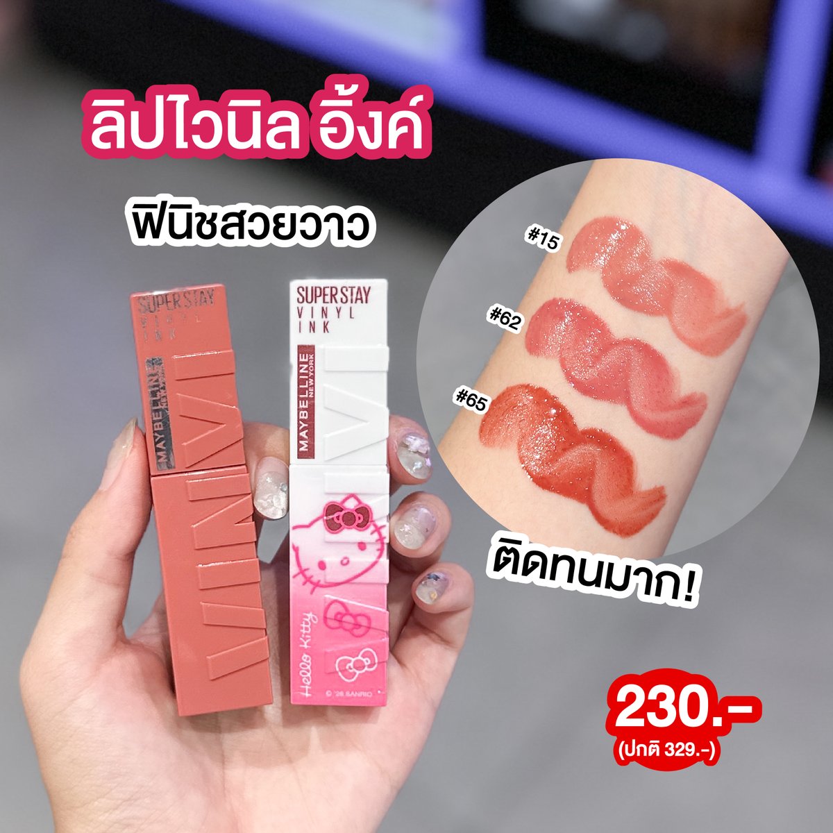 ชอบบิวตี้ tweet media