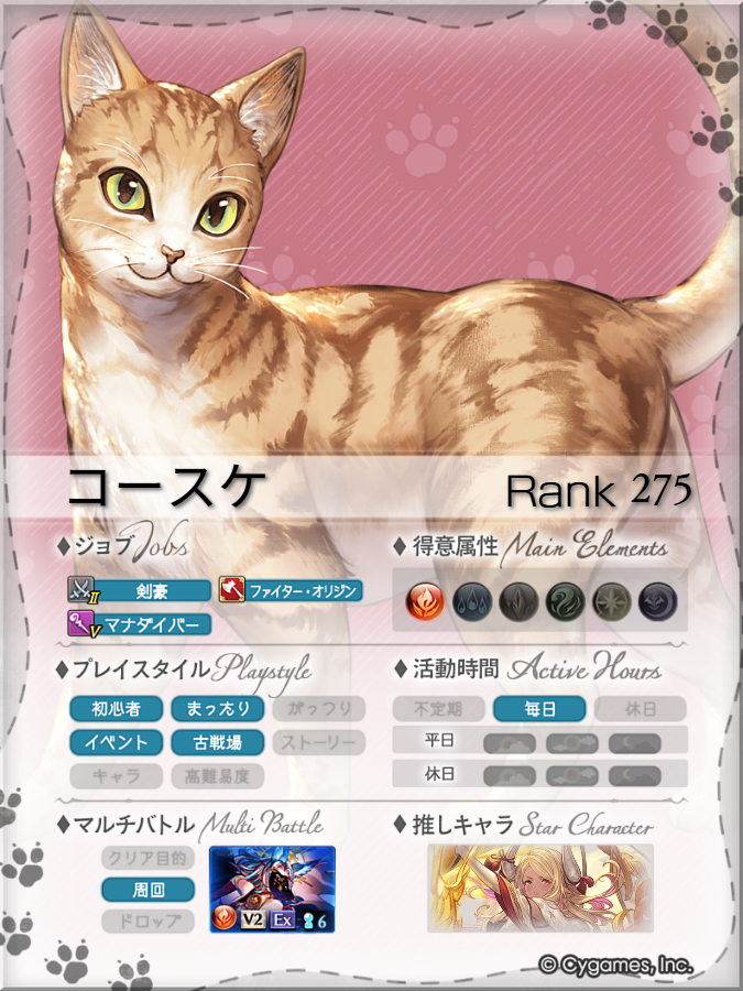 アプデで追加されたプロフィールルーム触ってみた 自己紹介カードや