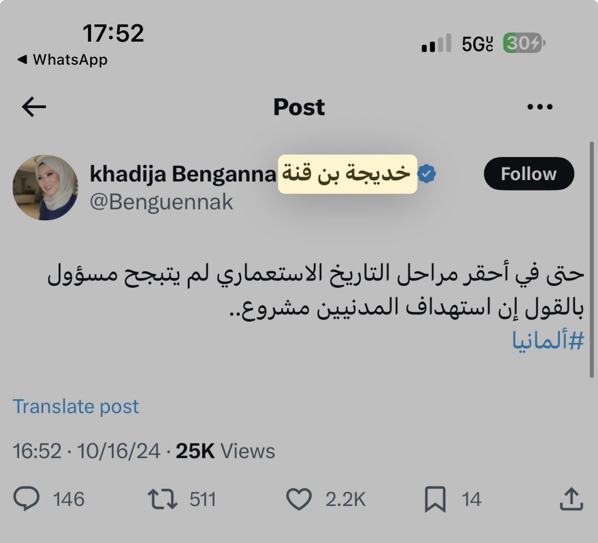 MouloudiaDZ3's tweet photo. خديجة دولار…

هذه المرأة مشكلتها مع ذاتها قبل أن تكون مع الجزائر. عقدة قديمة ترافقها، وتظهر كلما حدث أمر في الساحة. فما إن يقع حدث، حتى تسارع إلى الوقوف مع كل من يطعن بلدها، وتُبدي الشماتة كأنها تنتظرها منذ زمن. لكنها، في المقابل، تصمت صمت القبور عندما يتعلّق الأمر بأولياء نعمتها في قطر… وكأن الكلام يُمنَع عليها عندما يصل الدور إليهم.

أيام أزمة أسعار النفط، خرجت بتغريدة تتمنّى فيها انهيار السلم الاجتماعي، وتُبشّر بنفاد الخزينة، وتهاجم الدولة… ثم تراجعت لاحقًا، لكنها لم تُظهر يومًا اصطفافًا صريحًا مع بلدها أو دفاعًا عن مصالحه.

ثم جاءت بتغريدة رعناء تقول فيها إن “حتى الاستعمار لم يتفاخر باستهداف المدنيين”!
وكأنها لا تدري… أو تتظاهر بأنها لا تدري… أن الاستعمار الفرنسي كان يعتبر قتل الجزائريين “أمرًا مشروعًا”، ويُسطّر ذلك في مذكّرات ضبّاطه.
وتجاهلت أن العقيد بيليسييه، صاحب مجزرة أولاد رياح سنة 1845، حين أحرق 760 إنسانًا داخل الكهوف، قال بكل صلف:
“جلدُ أحدِ طبولي أثمنُ من أرواحِ هؤلاء البائسين.”
ومع ذلك رُقّي إلى رتبة مارشال فرنسا، أعلى رتبة عسكرية هناك.
لكن الذاكرة عندها قصيرة… تختار ما يخدم أولياء النعمة.

وخرجت البارحة “مصدومة” من التصويت العربي في مجلس الأمن، وهي تعرف جيدًا أن الجزائر هي الدولة العربية الوحيدة هناك، وبالتالي فهي تقصدها مباشرة.
لكنها… كعادتها… تتغافل عن الحقيقة:
القرار نفسه صيغ ومرّ بموافقة قطر، والأردن، ومصر، والسعودية، وتركيا… وكلهم وقّعوا عليه. بل حتى السلطة الفلسطينية باركته رسميًا، ببيان رسمي من… وليّ النعمة.
وتتناسى أيضًا أن وليّ نعمتها هو الراعي الرسمي لكل تلك الاتفاقات ومشاريع القرارات… من أول سطر إلى آخر نقطة.

فهل يُطلب من الجزائر أن تكون فلسطينية أكثر من الفلسطيني نفسه؟
وها هي تعود اليوم لتقول عن داي الجزائر في حادثة المروحة إنه “حاكم عثماني”، مع أن مملكة الجزائر أنهت الحكم العثماني الفعلي سنة 1659، بعد عزل إبراهيم باشا من طرف خليل آغا، ورفض تعيين إسماعيل باشا من طرف الباب العالي، ومنع نزوله وطرده من الجزائر.

ومع كل هذا، تعود من حين لآخر لتتغنّى بالحنين إلى الجزائر، وكأن التاريخ لا يُسجّل.
لكن الأيام تحفظ… والناس تعرف جيدًا أنها لم تقف يومًا مع بلدها، بل بقيت دائمًا خطًا دفاعيًا صلبًا عن أولياء نعمتها، لا غير… وكل ما قدّمته لبلدها هو مواقف وتغريدات يستغلّها أعداء الجزائر لمهاجمتها بها.

وكما نقول في الجزائر: “قوّاد عمرُو لا ربح.”

#الجزائر