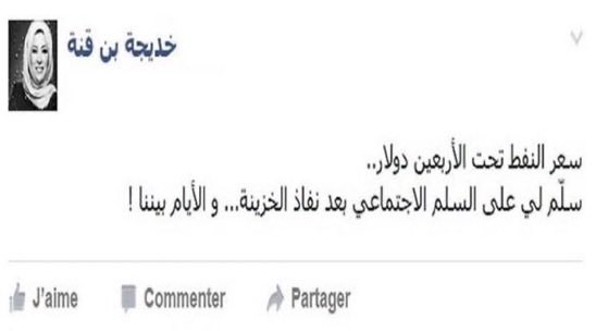 MouloudiaDZ3's tweet photo. خديجة دولار…

هذه المرأة مشكلتها مع ذاتها قبل أن تكون مع الجزائر. عقدة قديمة ترافقها، وتظهر كلما حدث أمر في الساحة. فما إن يقع حدث، حتى تسارع إلى الوقوف مع كل من يطعن بلدها، وتُبدي الشماتة كأنها تنتظرها منذ زمن. لكنها، في المقابل، تصمت صمت القبور عندما يتعلّق الأمر بأولياء نعمتها في قطر… وكأن الكلام يُمنَع عليها عندما يصل الدور إليهم.

أيام أزمة أسعار النفط، خرجت بتغريدة تتمنّى فيها انهيار السلم الاجتماعي، وتُبشّر بنفاد الخزينة، وتهاجم الدولة… ثم تراجعت لاحقًا، لكنها لم تُظهر يومًا اصطفافًا صريحًا مع بلدها أو دفاعًا عن مصالحه.

ثم جاءت بتغريدة رعناء تقول فيها إن “حتى الاستعمار لم يتفاخر باستهداف المدنيين”!
وكأنها لا تدري… أو تتظاهر بأنها لا تدري… أن الاستعمار الفرنسي كان يعتبر قتل الجزائريين “أمرًا مشروعًا”، ويُسطّر ذلك في مذكّرات ضبّاطه.
وتجاهلت أن العقيد بيليسييه، صاحب مجزرة أولاد رياح سنة 1845، حين أحرق 760 إنسانًا داخل الكهوف، قال بكل صلف:
“جلدُ أحدِ طبولي أثمنُ من أرواحِ هؤلاء البائسين.”
ومع ذلك رُقّي إلى رتبة مارشال فرنسا، أعلى رتبة عسكرية هناك.
لكن الذاكرة عندها قصيرة… تختار ما يخدم أولياء النعمة.

وخرجت البارحة “مصدومة” من التصويت العربي في مجلس الأمن، وهي تعرف جيدًا أن الجزائر هي الدولة العربية الوحيدة هناك، وبالتالي فهي تقصدها مباشرة.
لكنها… كعادتها… تتغافل عن الحقيقة:
القرار نفسه صيغ ومرّ بموافقة قطر، والأردن، ومصر، والسعودية، وتركيا… وكلهم وقّعوا عليه. بل حتى السلطة الفلسطينية باركته رسميًا، ببيان رسمي من… وليّ النعمة.
وتتناسى أيضًا أن وليّ نعمتها هو الراعي الرسمي لكل تلك الاتفاقات ومشاريع القرارات… من أول سطر إلى آخر نقطة.

فهل يُطلب من الجزائر أن تكون فلسطينية أكثر من الفلسطيني نفسه؟
وها هي تعود اليوم لتقول عن داي الجزائر في حادثة المروحة إنه “حاكم عثماني”، مع أن مملكة الجزائر أنهت الحكم العثماني الفعلي سنة 1659، بعد عزل إبراهيم باشا من طرف خليل آغا، ورفض تعيين إسماعيل باشا من طرف الباب العالي، ومنع نزوله وطرده من الجزائر.

ومع كل هذا، تعود من حين لآخر لتتغنّى بالحنين إلى الجزائر، وكأن التاريخ لا يُسجّل.
لكن الأيام تحفظ… والناس تعرف جيدًا أنها لم تقف يومًا مع بلدها، بل بقيت دائمًا خطًا دفاعيًا صلبًا عن أولياء نعمتها، لا غير… وكل ما قدّمته لبلدها هو مواقف وتغريدات يستغلّها أعداء الجزائر لمهاجمتها بها.

وكما نقول في الجزائر: “قوّاد عمرُو لا ربح.”

#الجزائر