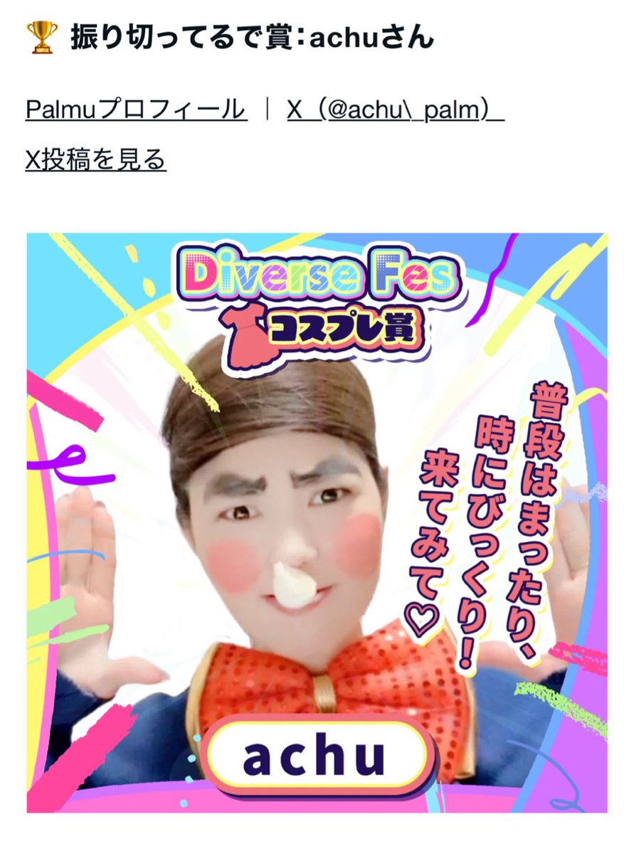 あちゅ tweet media