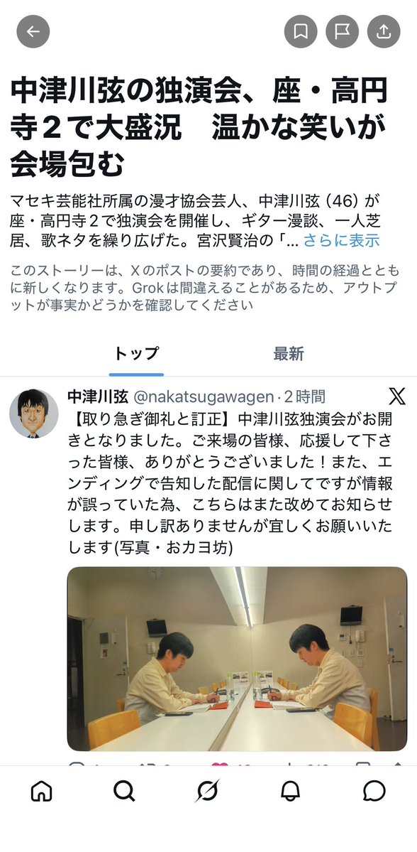弦さ〜ん✌️✌️✌️

#中津川弦
#中津川弦独演会