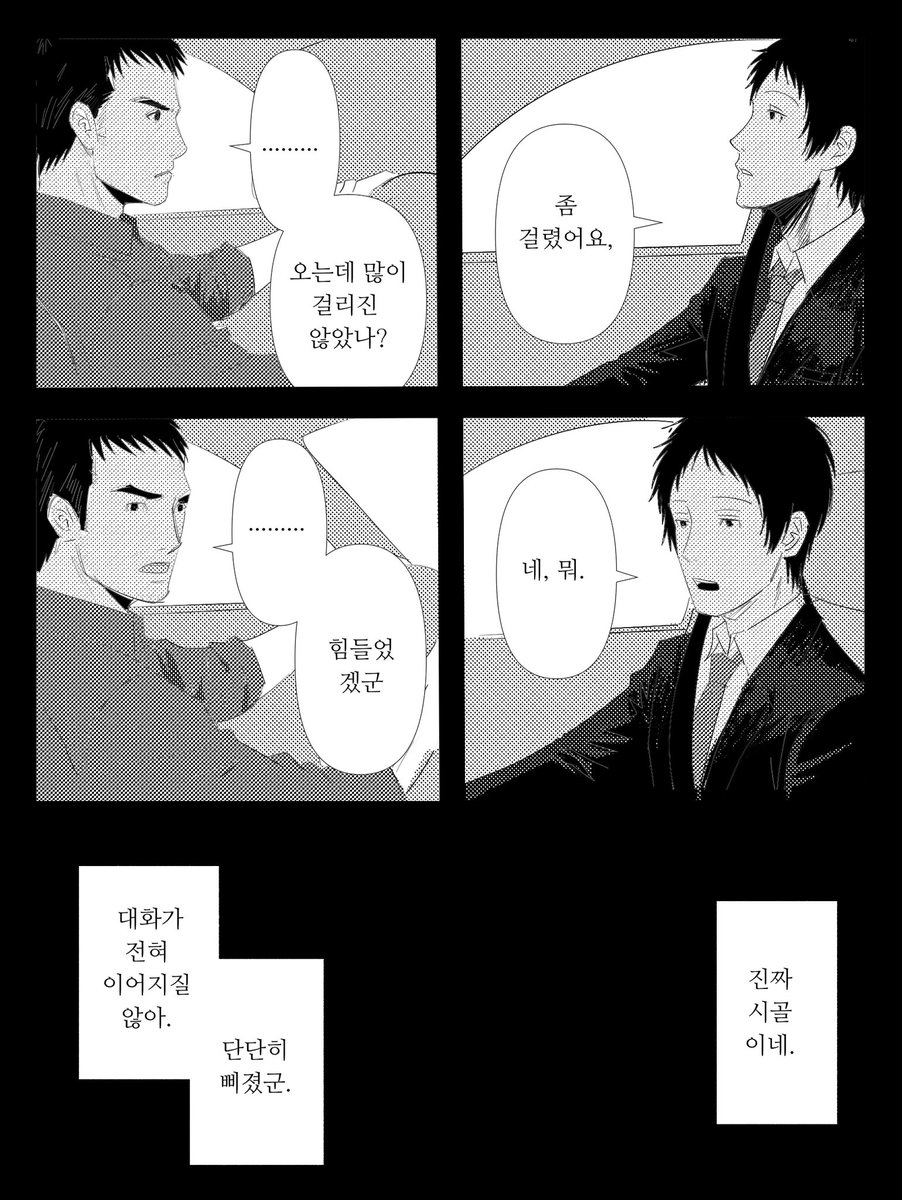 ADDJ_daynight's tweet photo. … 차가 도착한다. 🚓 https://t.co/FpTpZuy1s4