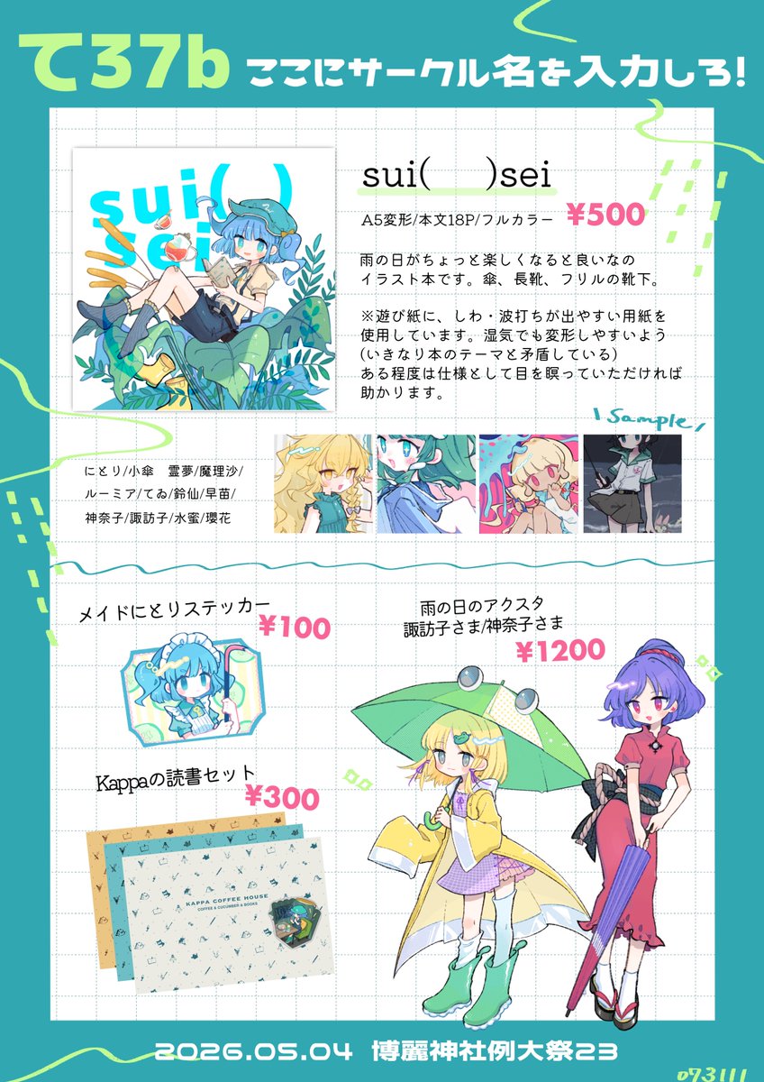 m - 春例て37b tweet media