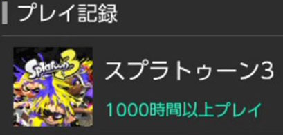 スプラログ-スプラトゥーン3情報まとめ tweet media