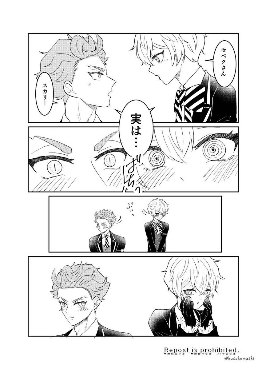 けむし tweet media