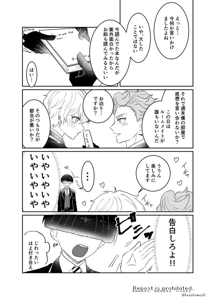 けむし tweet media