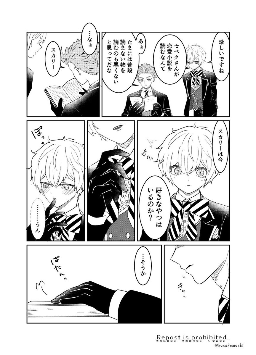 けむし tweet media