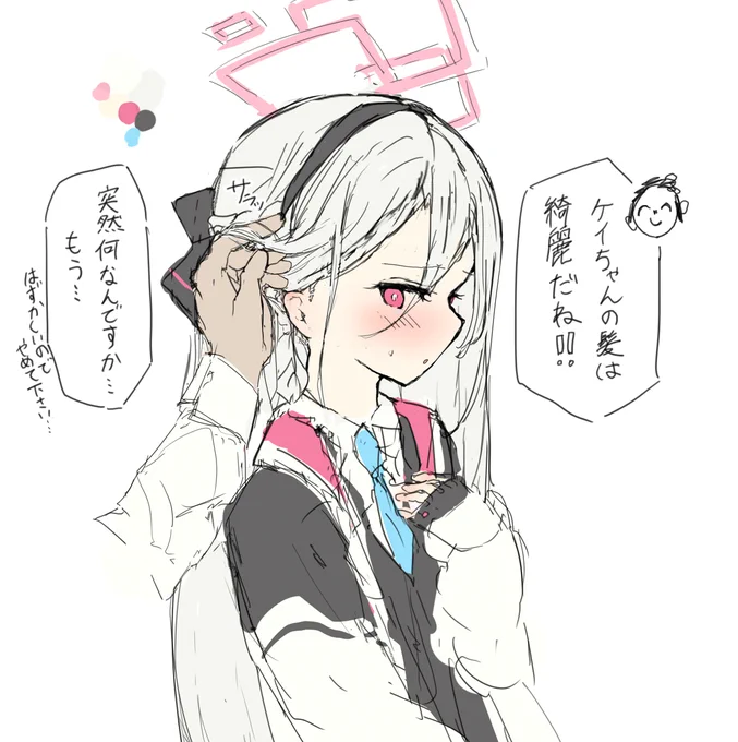 ブルアカのケイちゃん

ちょっと嬉しそうでかわいいね 