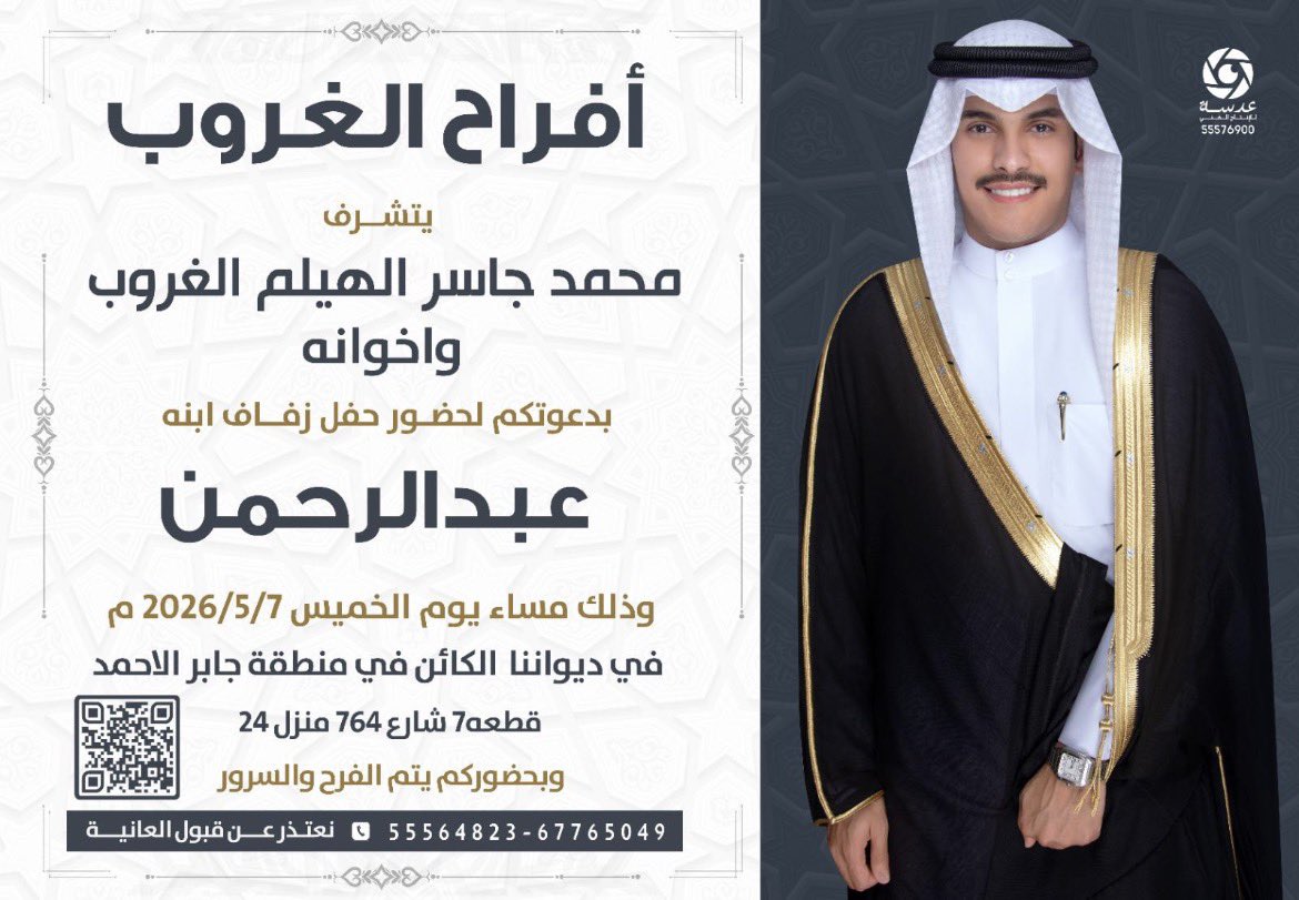 قبيلة آل كثير tweet media