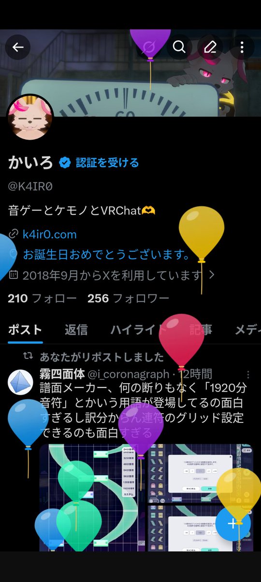 かいろ tweet media