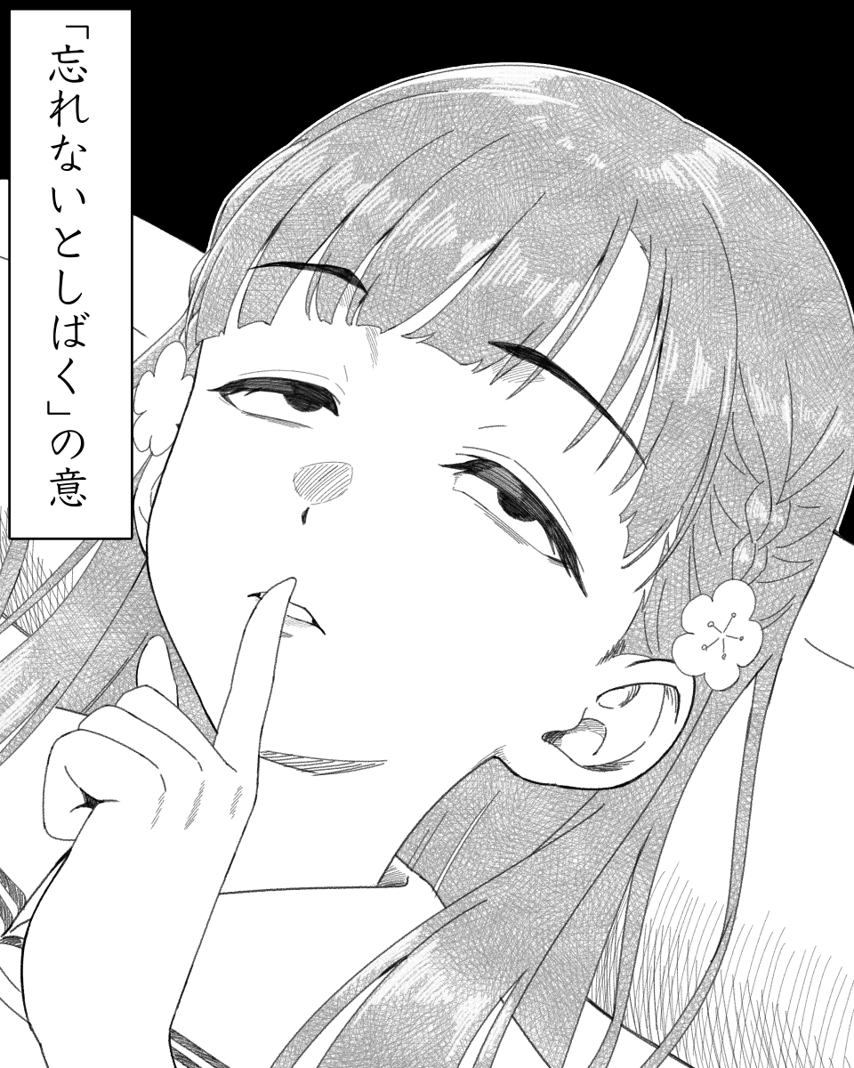 紗枝×周子ネタ漫画
「お忘れやす」