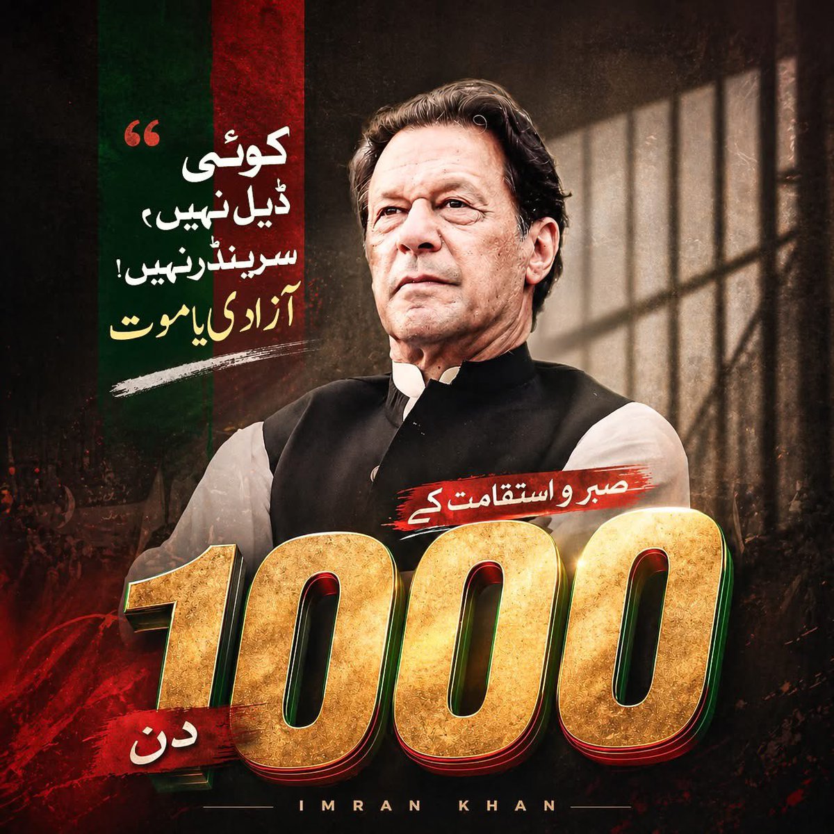 AdvKhalidNA231's tweet photo. نہ ڈھیل دے نہ ڈیل کرے کپتان تیرا کپتان میرا
صبر و استقامت کے 1000دن
#1000DaysKhanUnbroken
#lamansiónvip https://t.co/MobJV1AsYM
