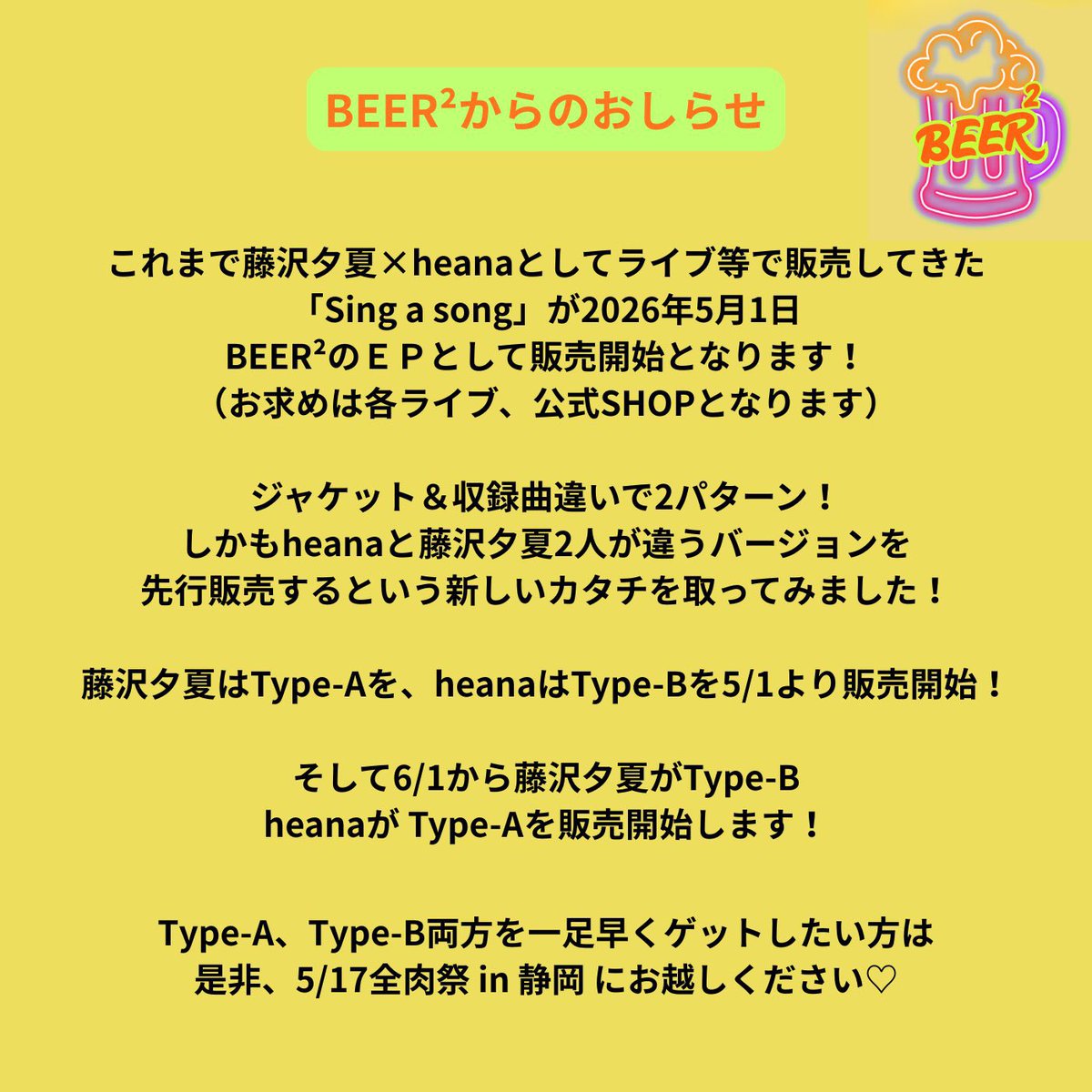 藤沢夕夏official tweet media