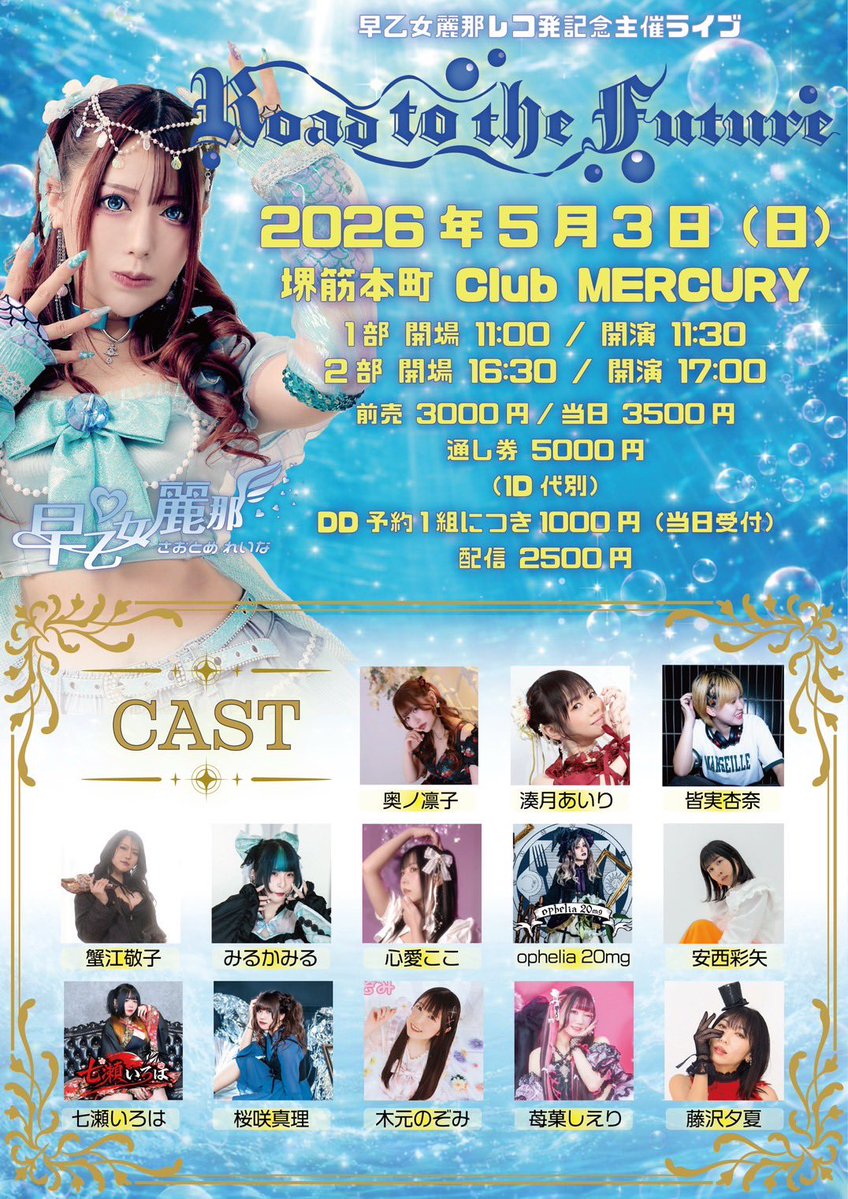 藤沢夕夏official tweet media