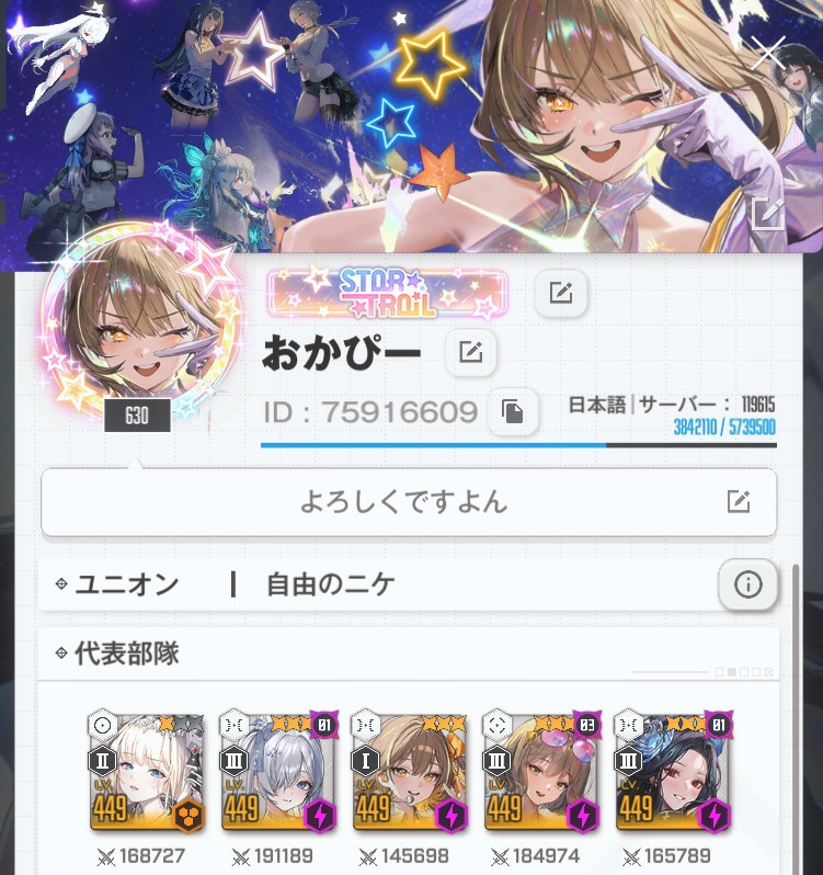 おかぴー指揮官@Nikke tweet media