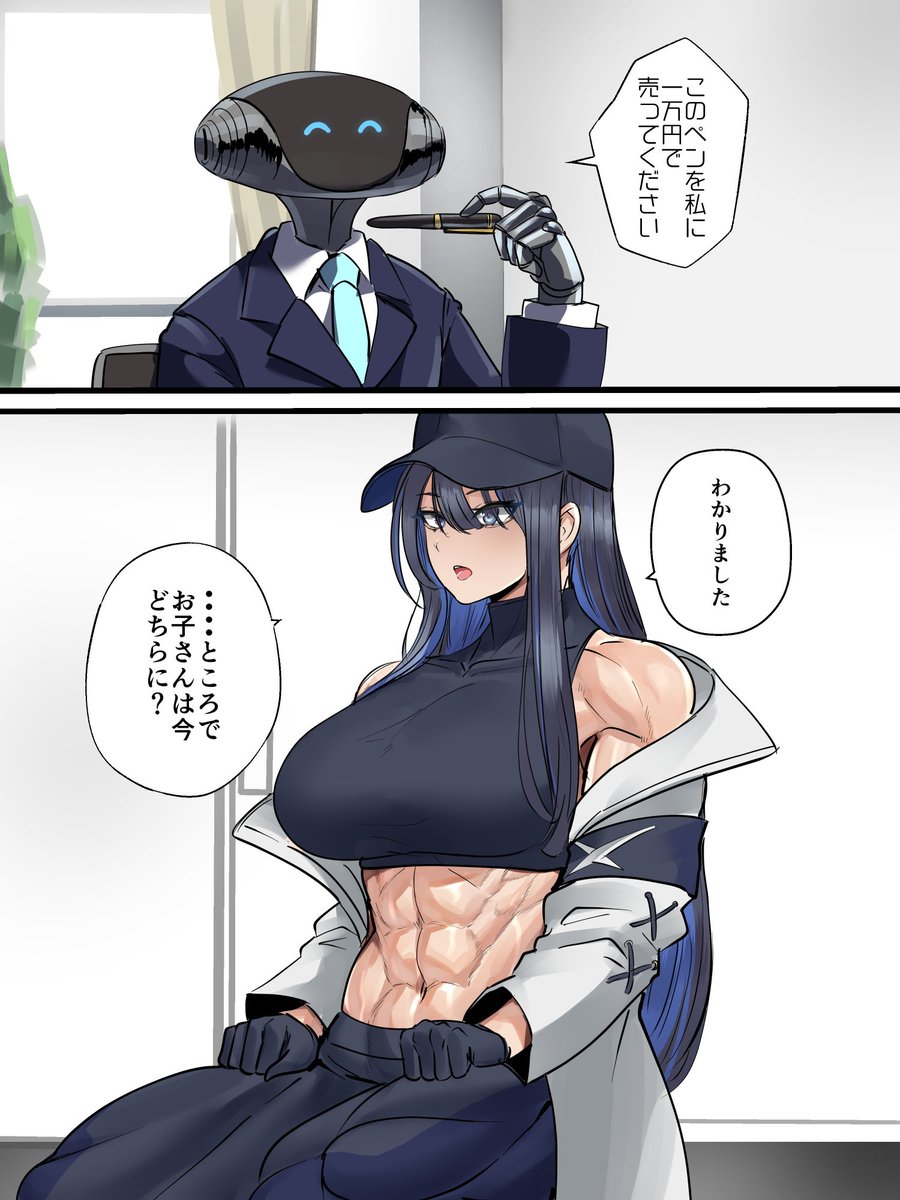 流行りの面接を受けるサオリ 