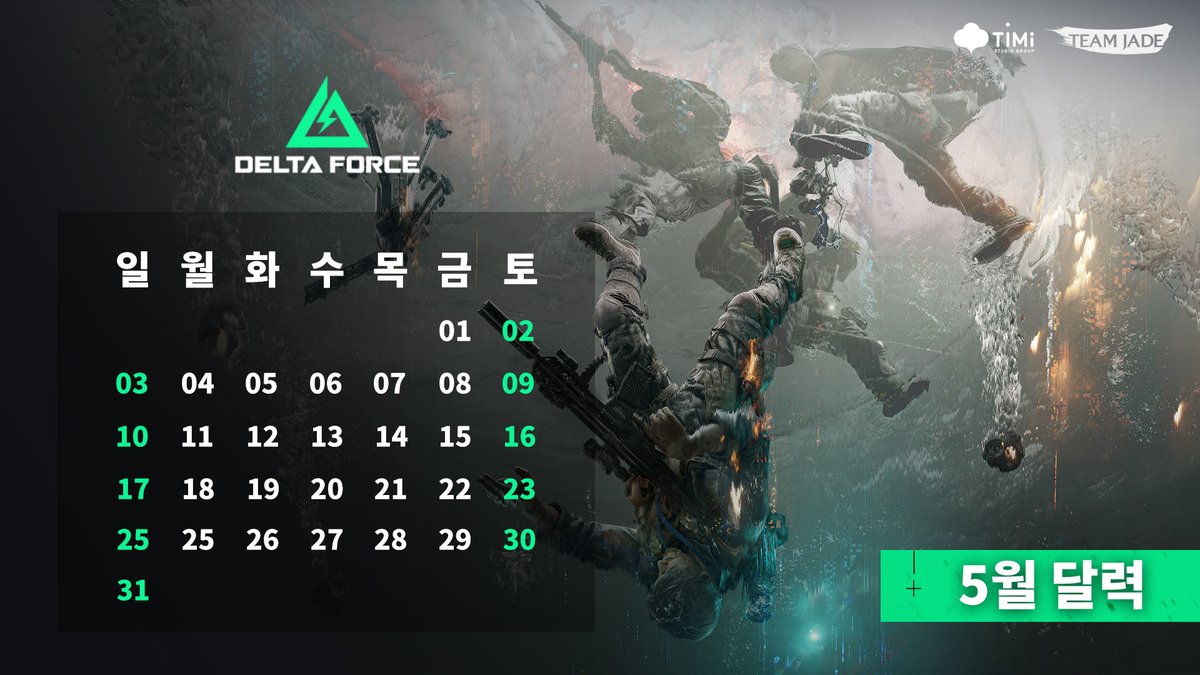 델타포스 Delta Force tweet media