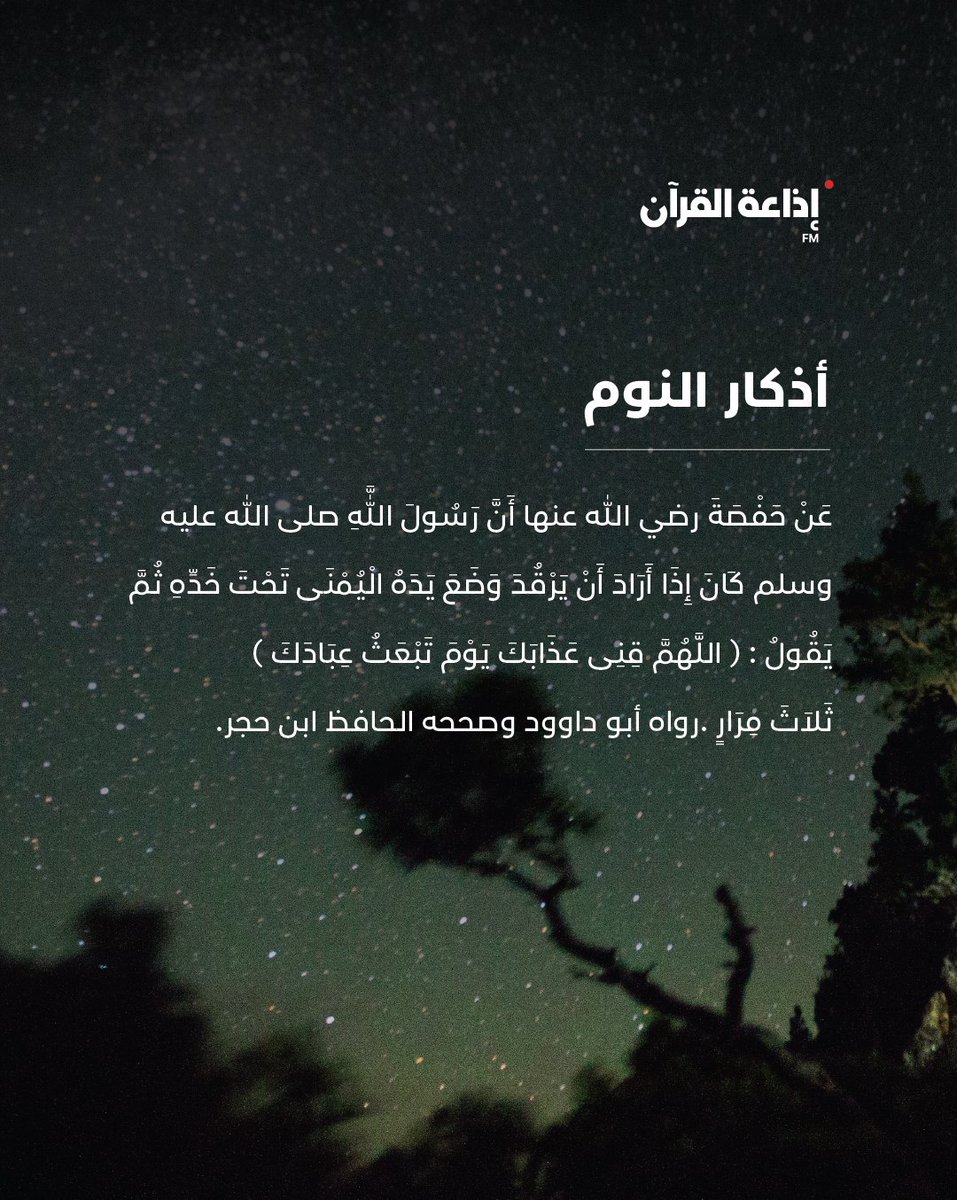 إذاعــة القــرآن tweet media