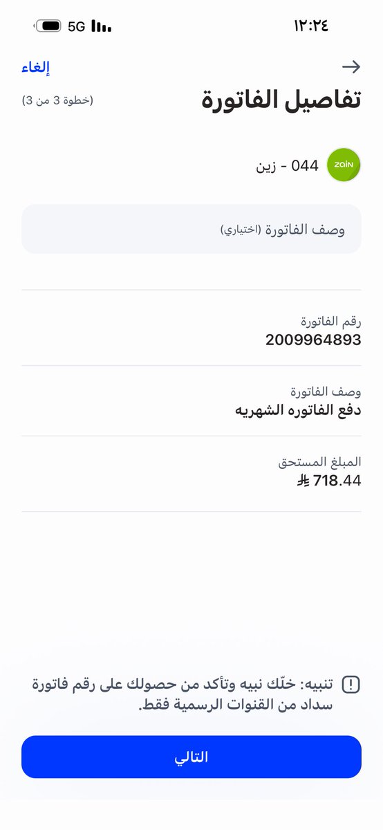 الزعيم tweet media