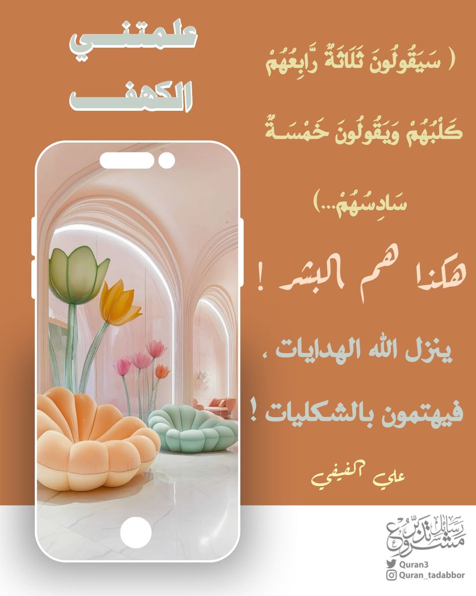 رسائل مشروع تدبر tweet media