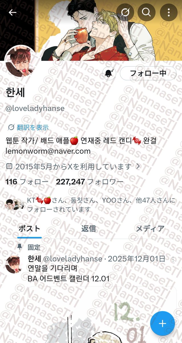 NanaseTI's tweet photo. #BadApple #배드애플 #バッドアップル
\\🍎RT活動🍎//

📢賀🎉Bad Apple第二季全球同步回歸＆即將一週年紀念㊗️

今天生日來辦個抽獎私心慶祝愛作即將第二季同步回歸❤️
希望大家都能使用官方平台支持正版&支持作家💪
➀ 活動期間：即日起～臺灣時間2026/5/20（當日23:59截至），於2026/05/28抽出中獎者
② 獎項： 
🔶️Bad Apple 迷你壓克力立牌3入（Target Loren /UNO&ARI /Whiskey Loren）*1名
🔶️Bad Apple 迷你壓克力立牌1個（UNO&ARI）*4名
🔶️台蹦點數20C*5名
－－
③ 抽獎條件： 
🍎追蹤作者@loveladyhanse & 🇹🇼台蹦@BomtoonTW 的推特 
🍎轉發此推主文
🍎留言附上帶滿版帳號浮水印之台蹦#BadApple 截至最新更新話數的100%購證
⭕購證需為帶帳號浮水印之「100%購買證明」（圖3）以及「全選顯示0C」（圖4）
⭕若有其他n語言版本的100％購證即可增加n次抽籤機會

📢抽獎其餘補充說明於留言處下收⬇️