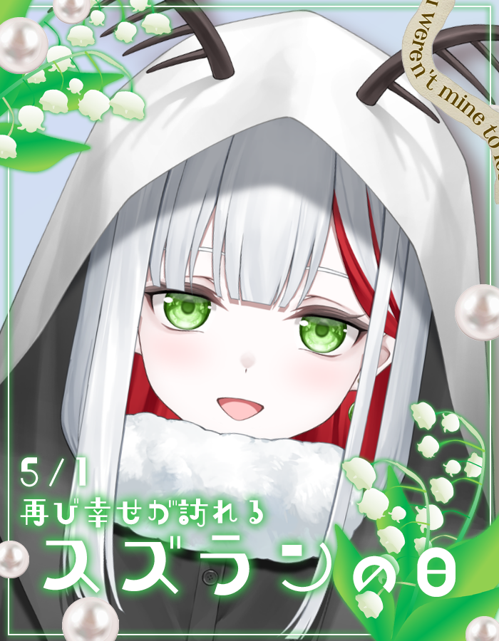 つむぎ ゐと -初配信thx✨- tweet media