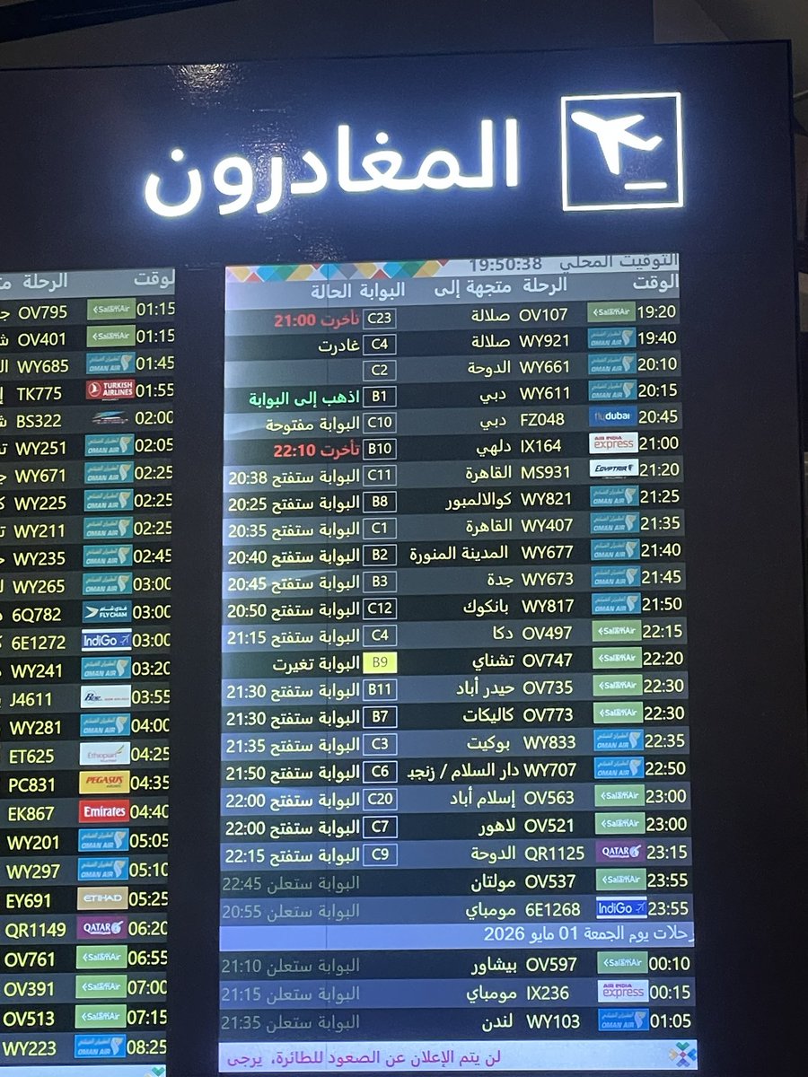 2a9s0's tweet photo. إلى المسؤولين عن طيران السلام،رحله رقم OV107 المتجه من مسقط الى صلاله

أكتب إليكم اليوم ببالغ الغضب والاستياء إزاء التأخير غير المبرر لطائرتنا والذي تجاوز الساعتين. ما يزيد الأمر سوءًا هو انعدام أي تفسير واضح أو اعتذار مقبول لهذا الإزعاج الكبير.
@SalamAir https://t.co/WNUUVdR5l0