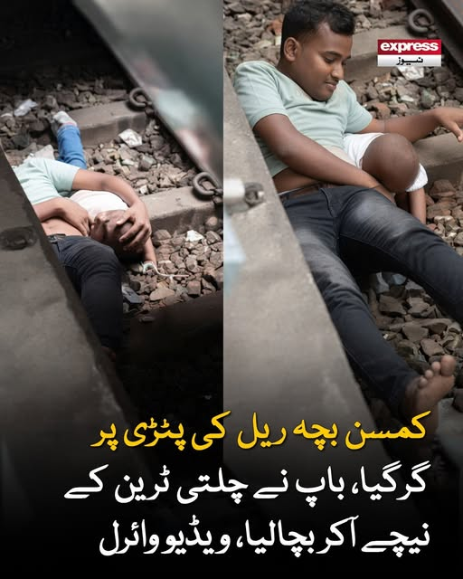 ExpressNewsPK's tweet image. ویڈیو میں دیکھا جا سکتا ہے کہ اردگرد موجود افراد خوف اور حیرت کے عالم میں چیخ رہے تھے

مزید پڑھیے: express.pk/story/2810893/…

#TrainIncident #Viralvideo #ExpressNews