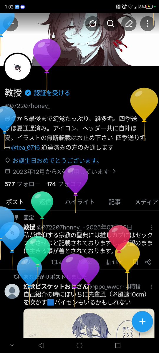 教授@煩悩 tweet media