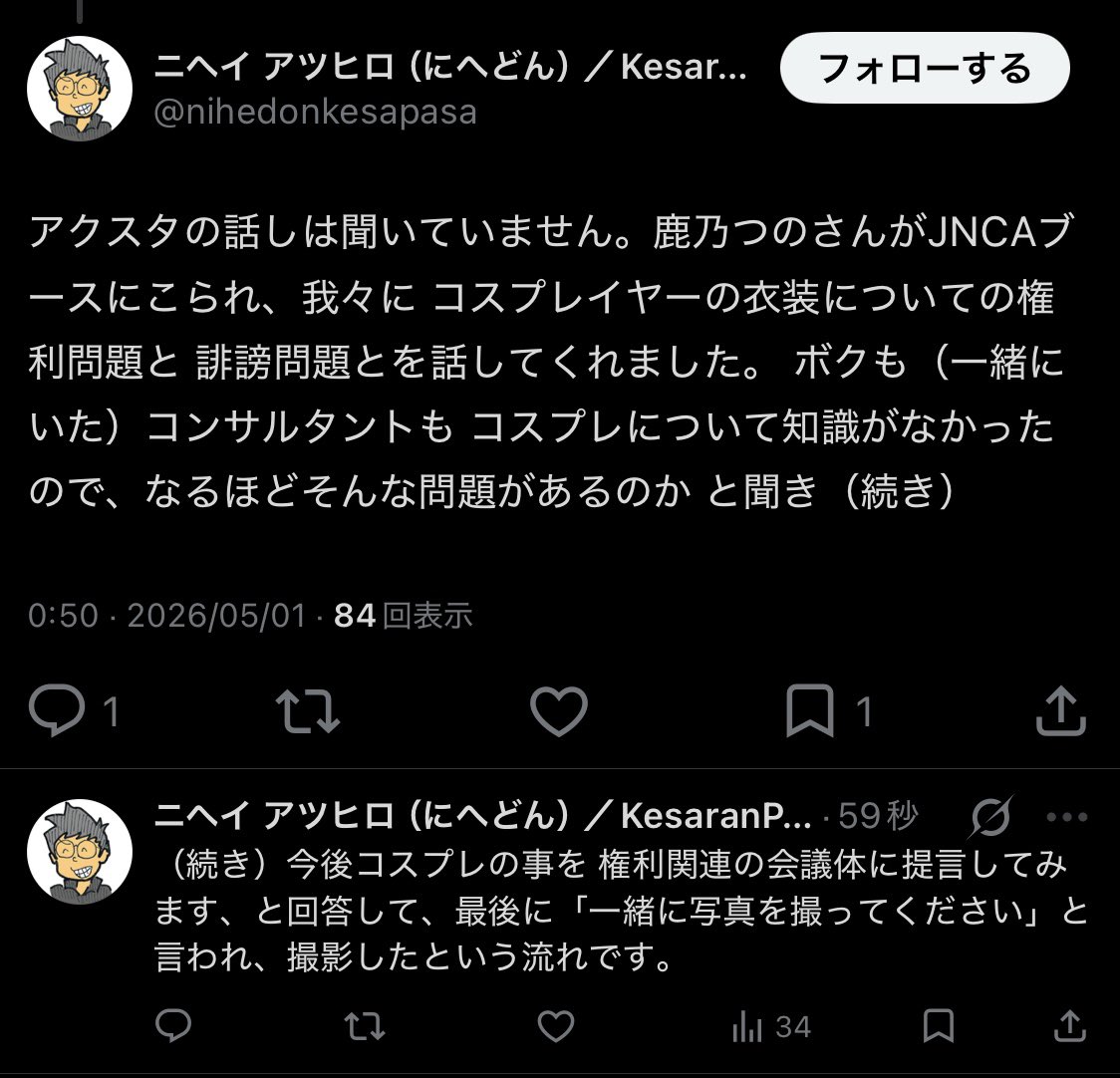 もじゃおじ tweet media