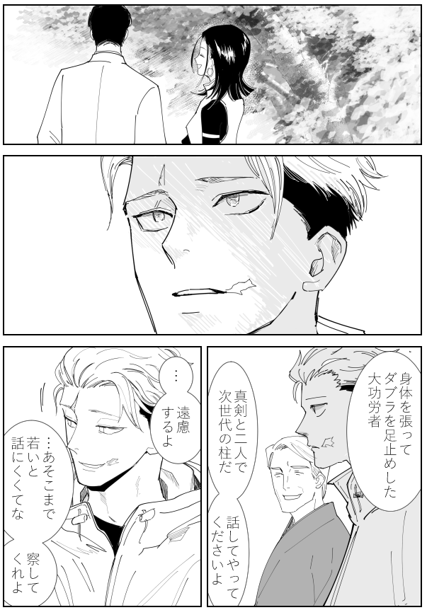 モジュ エンド後のいたどりさん ④ (完結) 