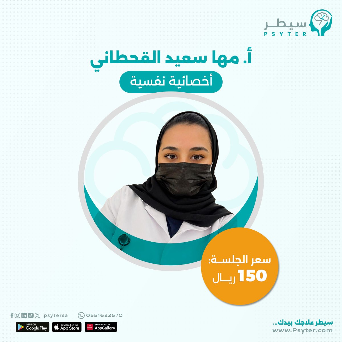 Psyter - سيطر tweet media
