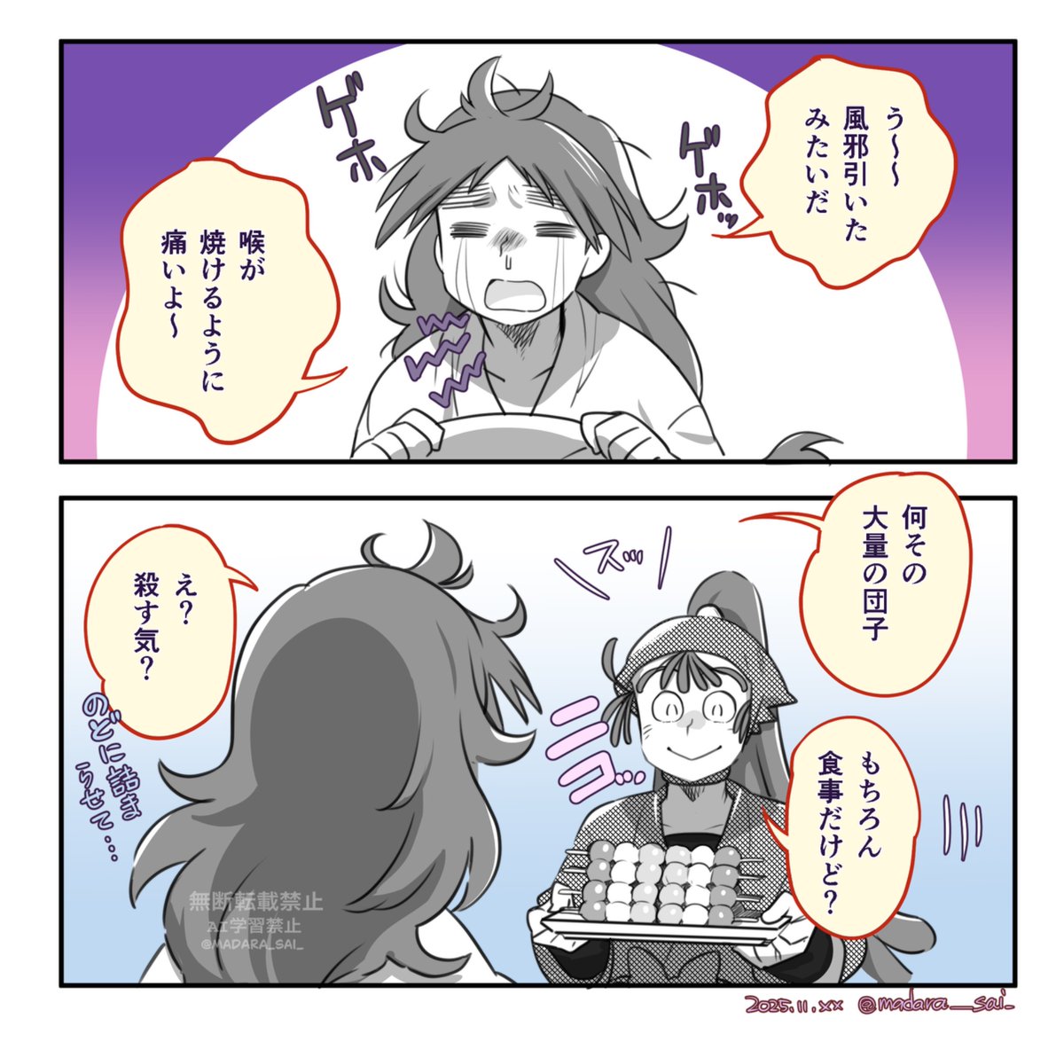 マダラ🐟 tweet media