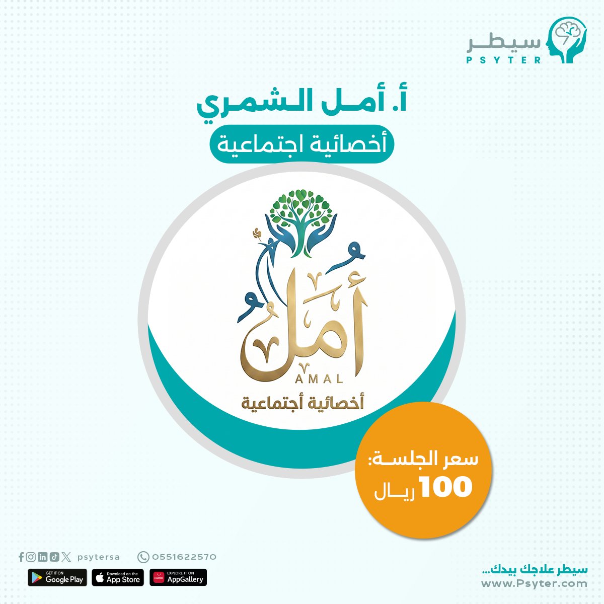 Psyter - سيطر tweet media