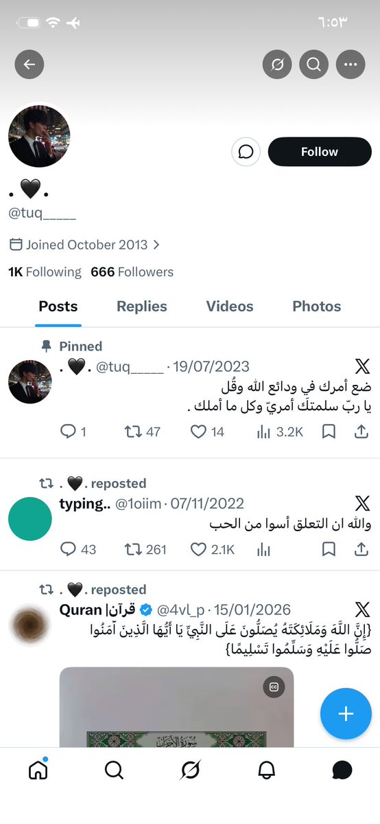 Arij.AlGhamdi tweet media