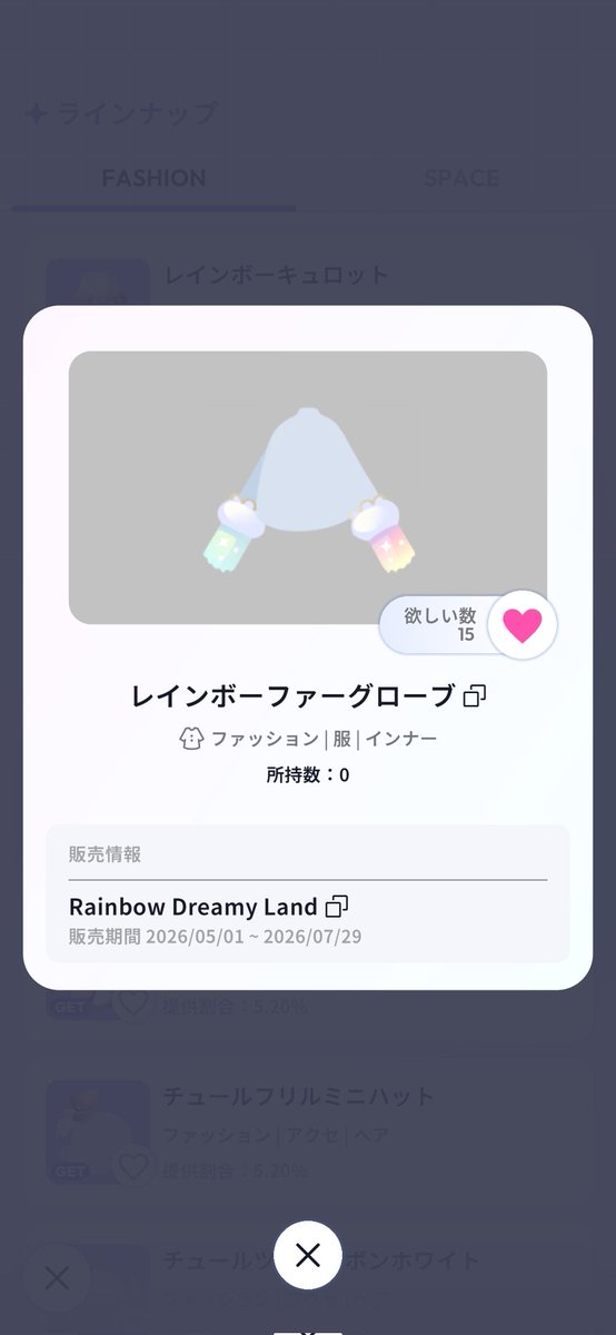 うきさ（交換専用垢） tweet media