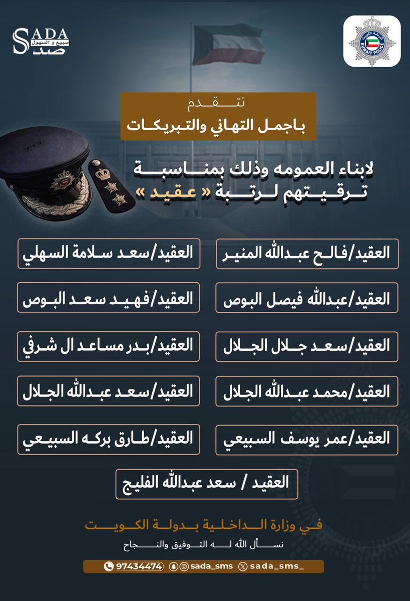 صدى سبيع و السهول tweet media