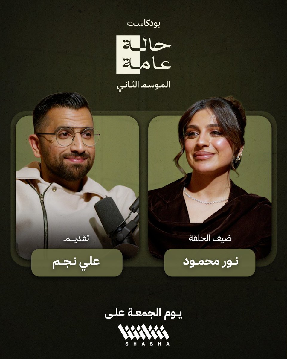 شاشا tweet media