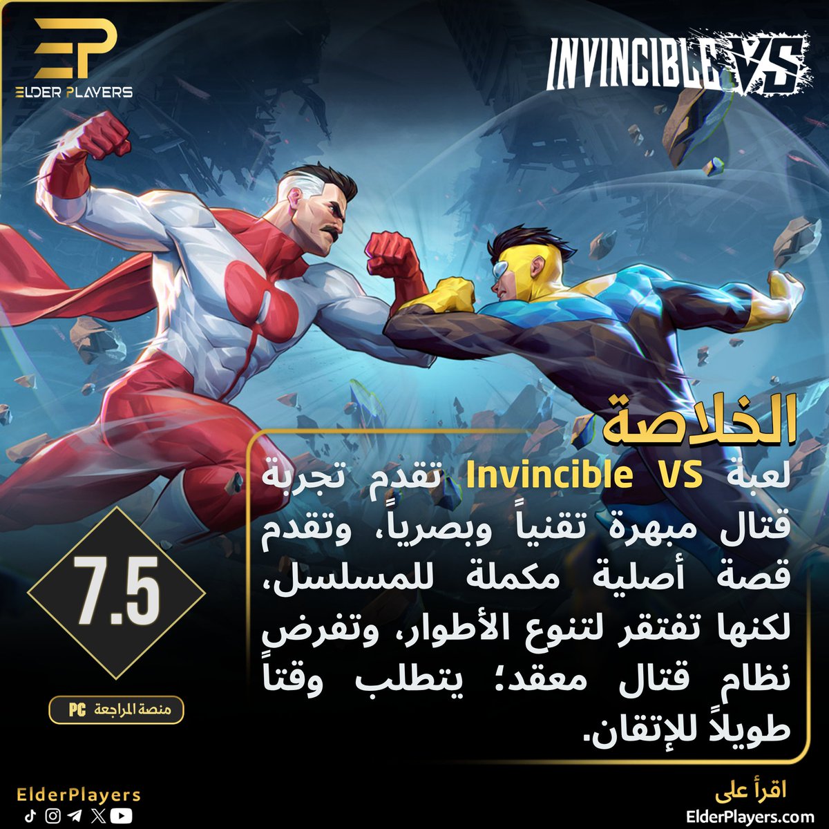 ايلـدر بلايـرز tweet media