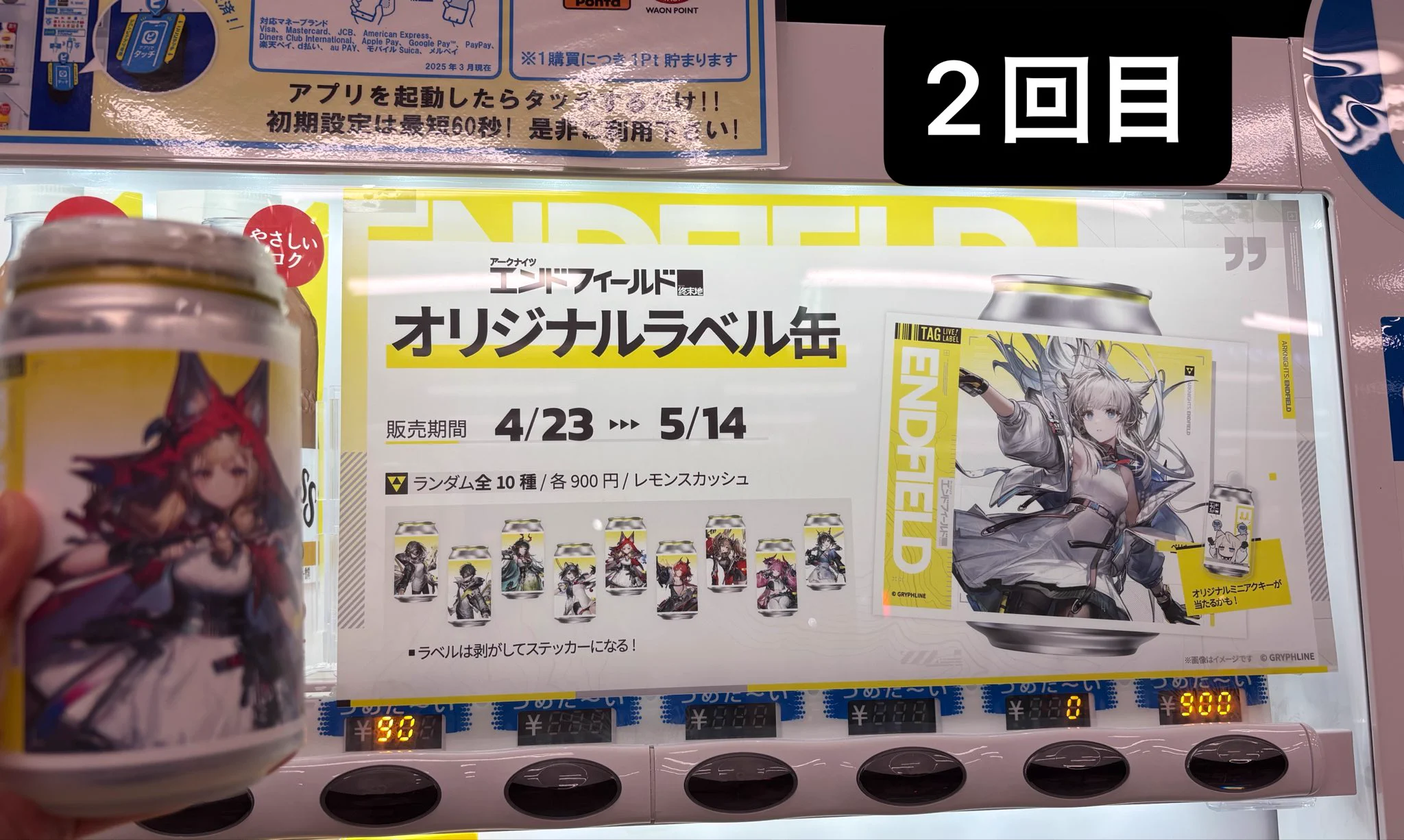 アークナイツ：エンドフィールド on X: 