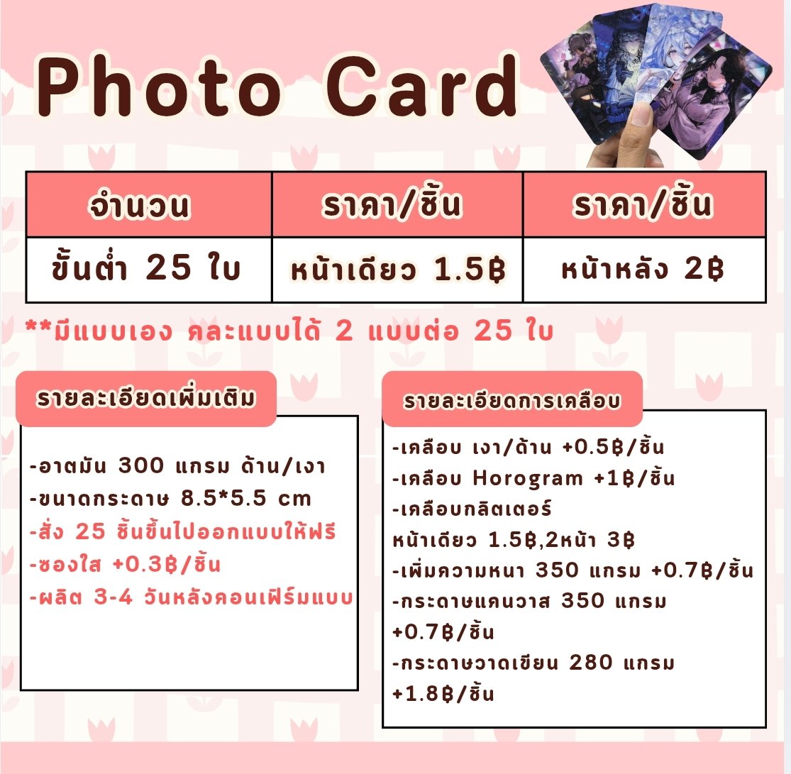 Rabbitto🐰| รับพิมพ์สติ๊กเกอร์ การ์ด โปสการ์ด tweet media