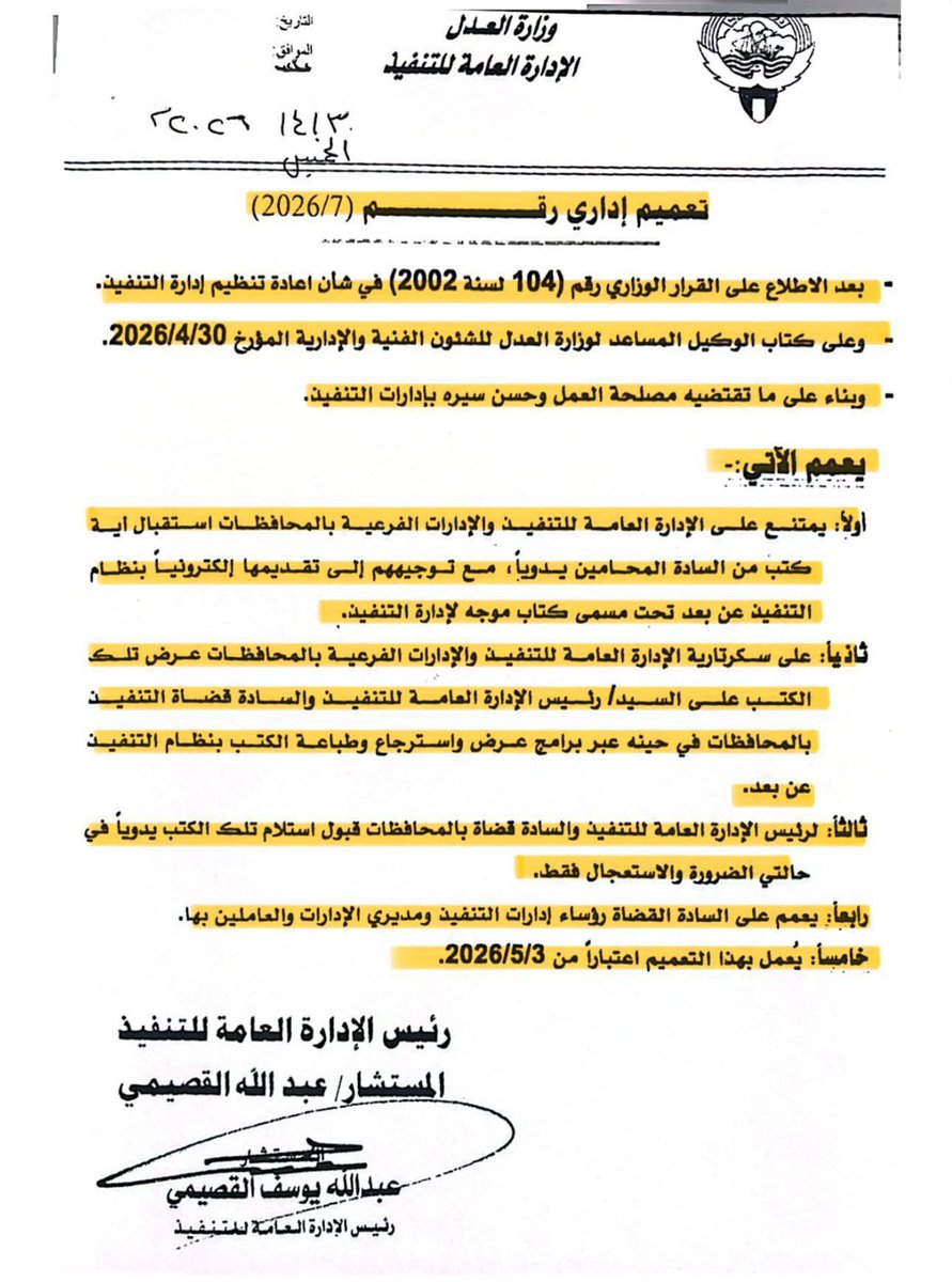 ⚖️ المُداوَلة tweet media