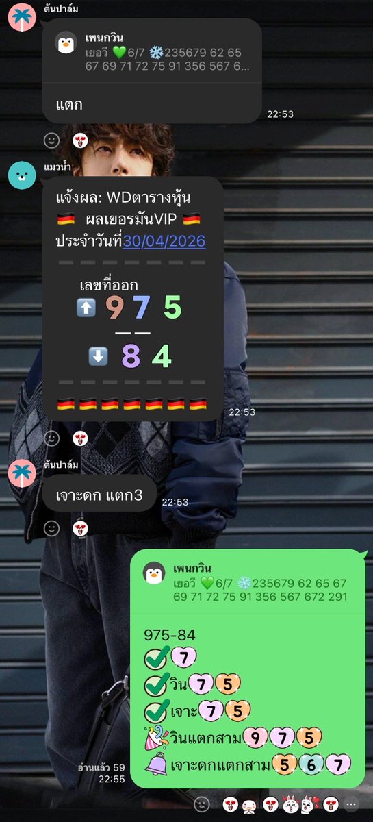 ความฟินนี้มาพร้อมความสุข💚💚💚 tweet media