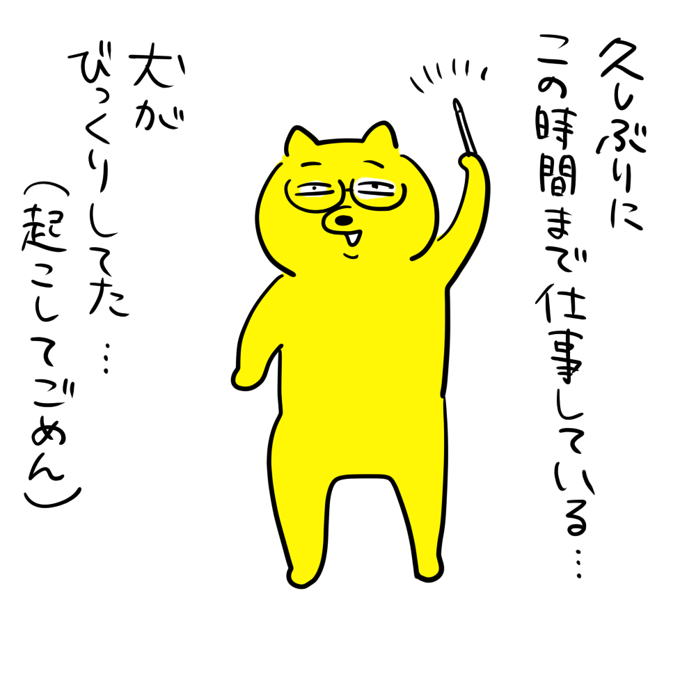 もういっそ朝まで仕事からのコンビニもエモいな、と思いつつ次の日ポンコツになるからやめときます 