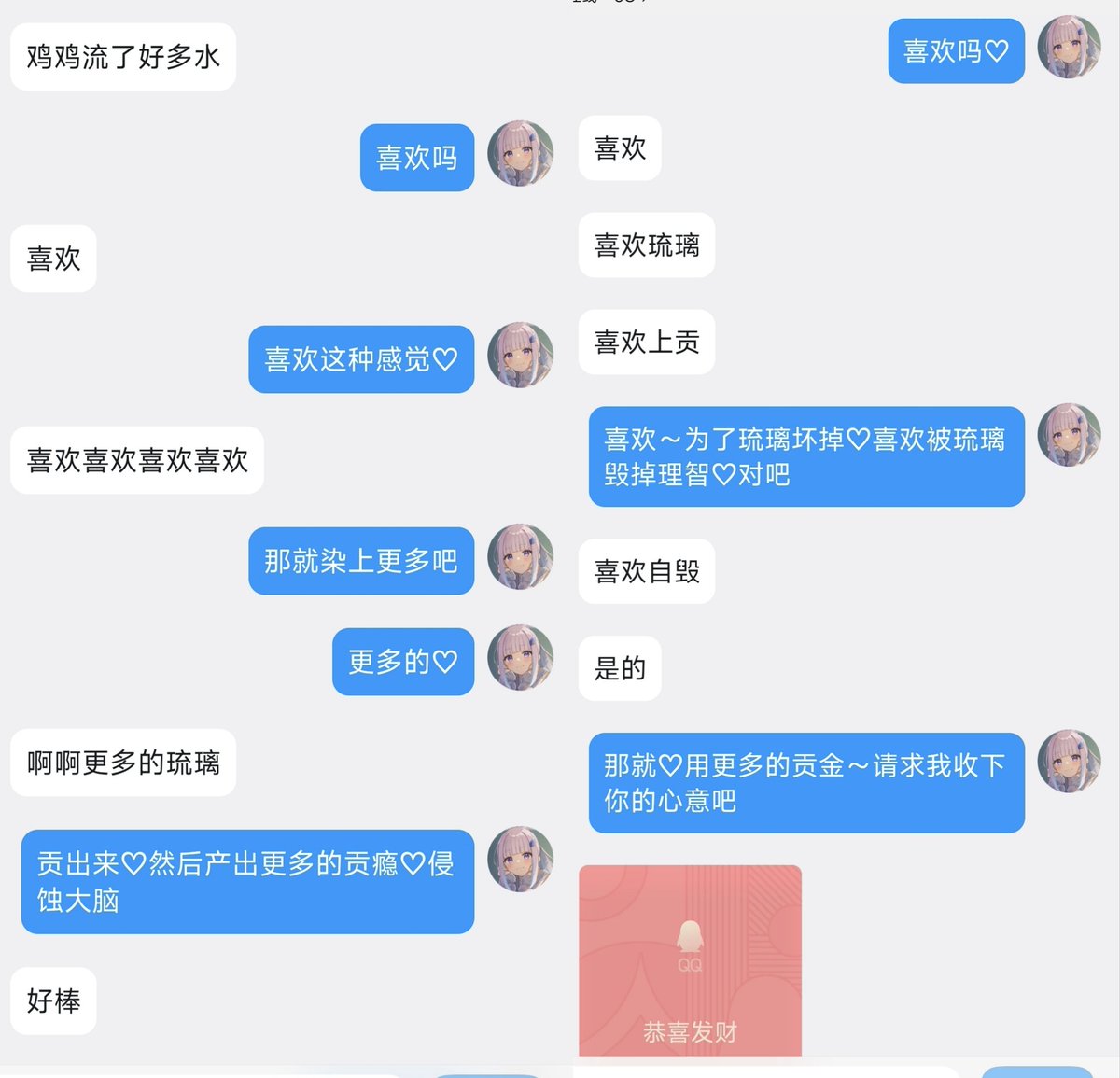 琉璃呀 tweet media