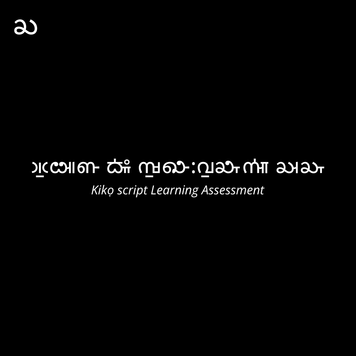 The kikọ script tweet media