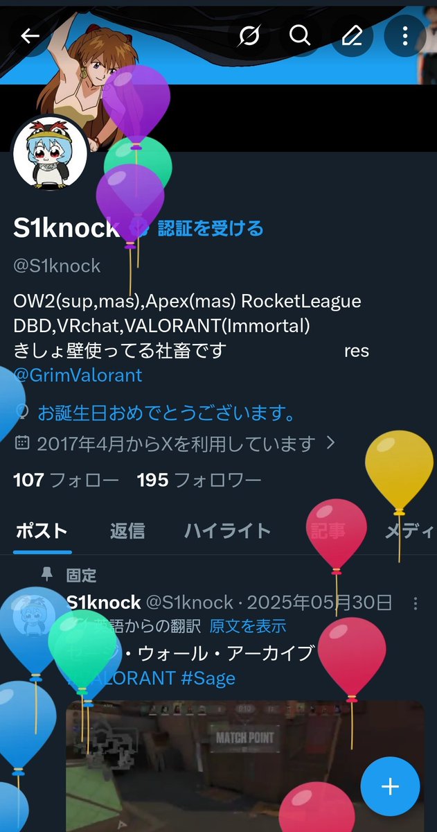 S1knock tweet media