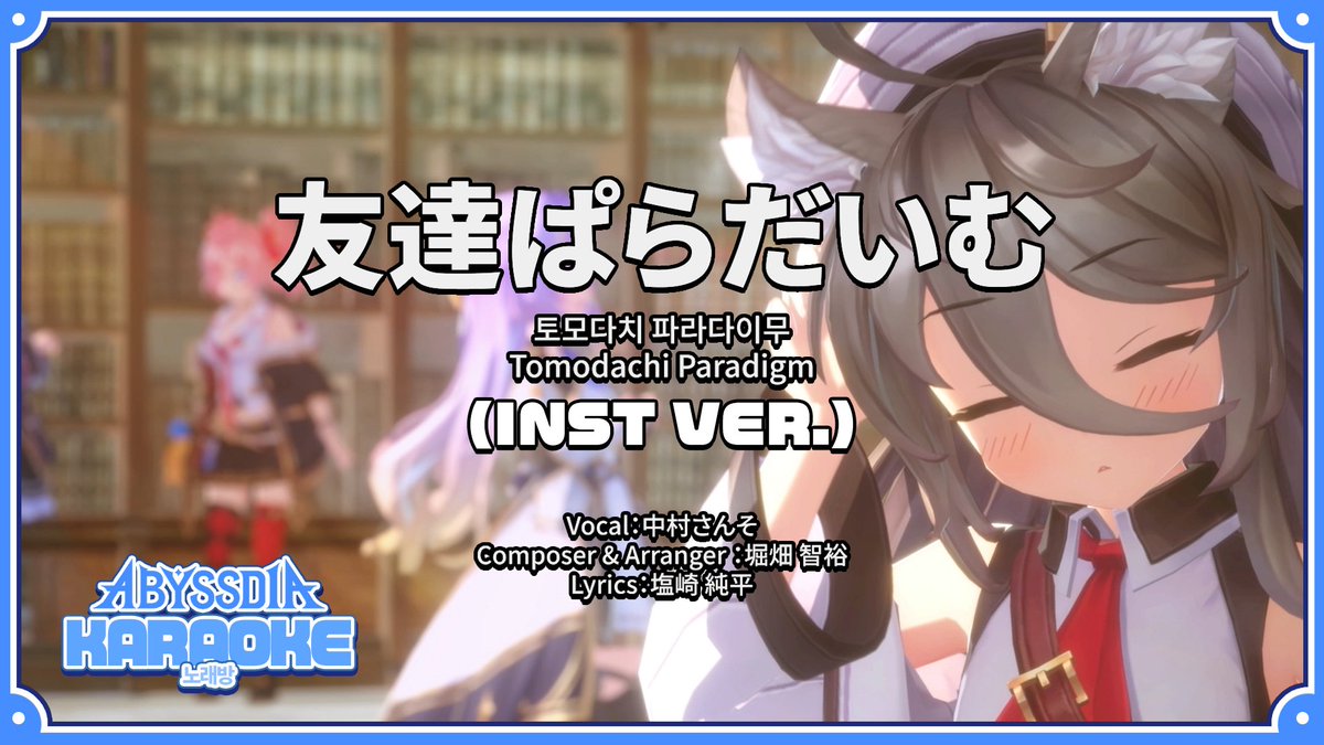 アビスディア公式 tweet media
